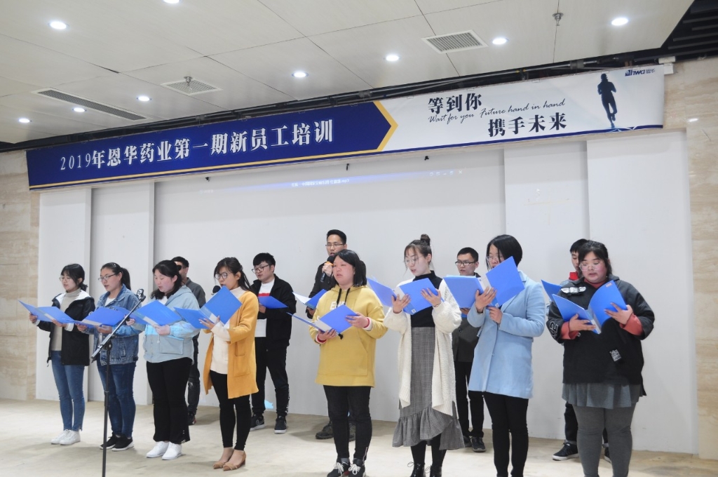 ������������� ������ʱҩҵ2019���һ����Ա����ѵ