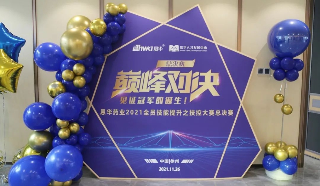 ����ֹ������Ч����|������ʱҩҵ2021���ش��� �ܾ���Բ���չ�